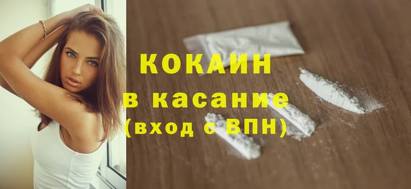 Cocaine Перу  Углегорск 