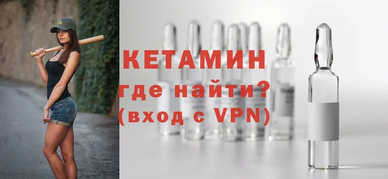 КЕТАМИН VHQ  Углегорск 